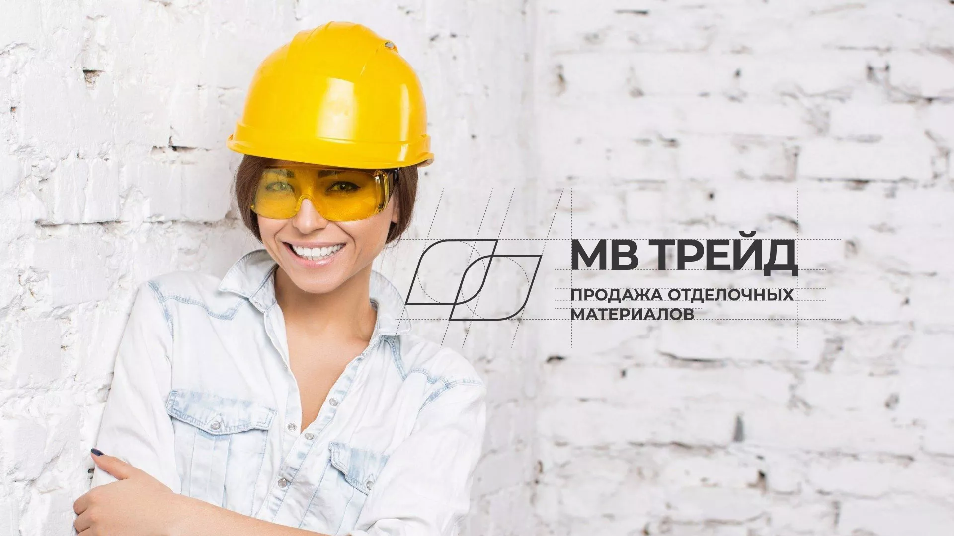 Разработка логотипа и сайта компании «МВ Трейд» в Всеволожске